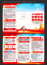 禁毒三折页