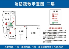 消防疏散示意图
