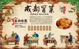成都冒菜