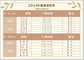 简约课表