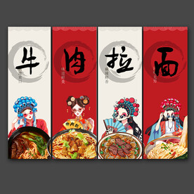 牛肉拉面