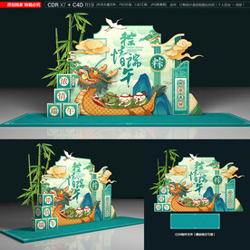 端午节美陈