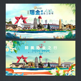 瑞金