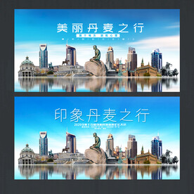 丹麦