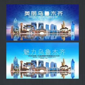 乌鲁木齐