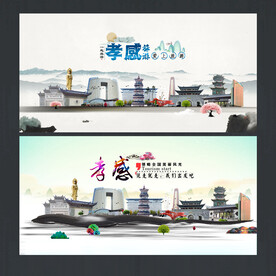 孝感