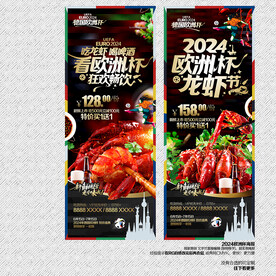 小龙虾