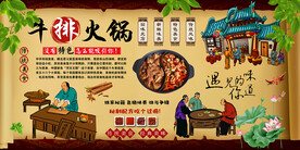 牛排火锅