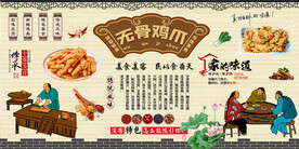 无骨鸡爪