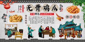 无骨鸡爪