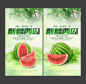 西瓜