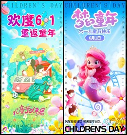 六一儿童节