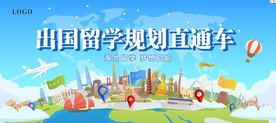 留学
