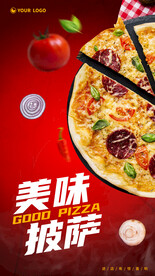 披萨海报