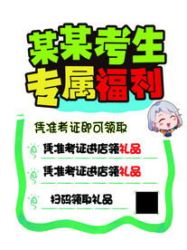 考生pop