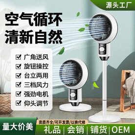 电风扇电商主图设计