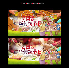团圆饭海报