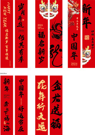 条幅