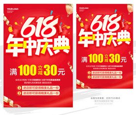 年中盛典