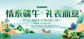 端午节