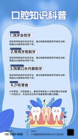牙医海报