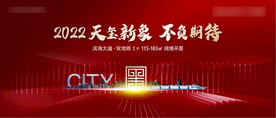 地产红金高端质感主画面 开盘