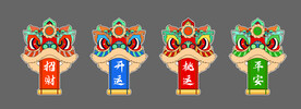 醒狮插画