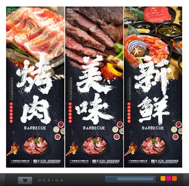 烤肉海报