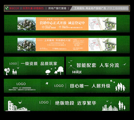 工地绿植施工围挡 地产围栏广告