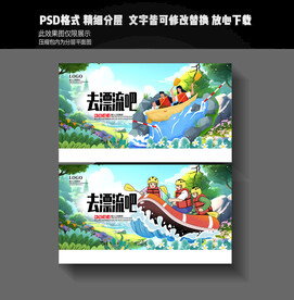 漂流 