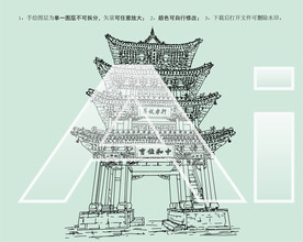 中阳楼