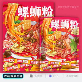 螺蛳粉包装