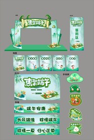 端午节活动图片