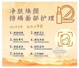 面部护理 