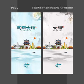 大理