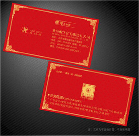 红色名片