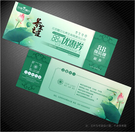 养生代金券