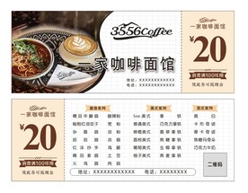 一家咖啡面馆