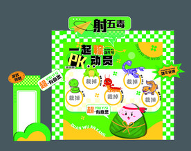 端午美陈
