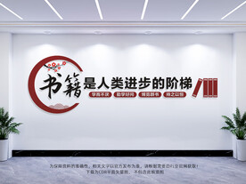 书籍是人类进步的阶梯