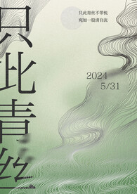 只此青丝
