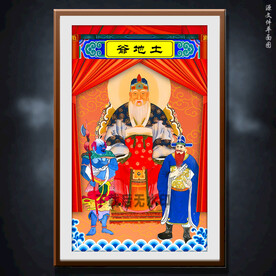 土地公土地爷
