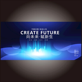 同心汇聚会议主视觉kv