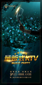 KTV海报