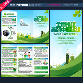 环境保护