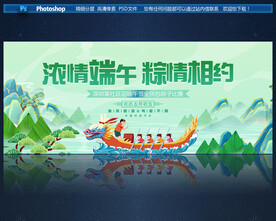 端午节