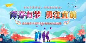 毕业季 
