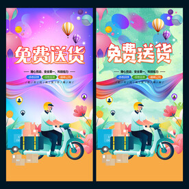 跑腿服务