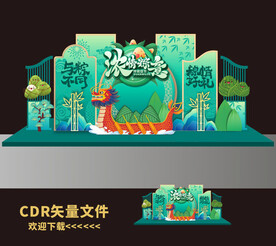 端午美陈