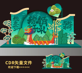 端午美陈